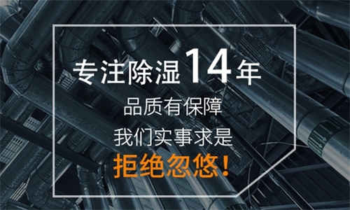 商場長時間不營業(yè)潮濕發(fā)霉怎么辦才好？