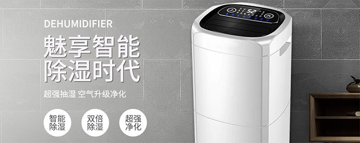 多功能除濕機好嗎？如何選除濕機？