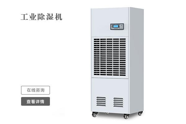 安詩曼告訴您工業(yè)除濕機為什么這么受歡迎